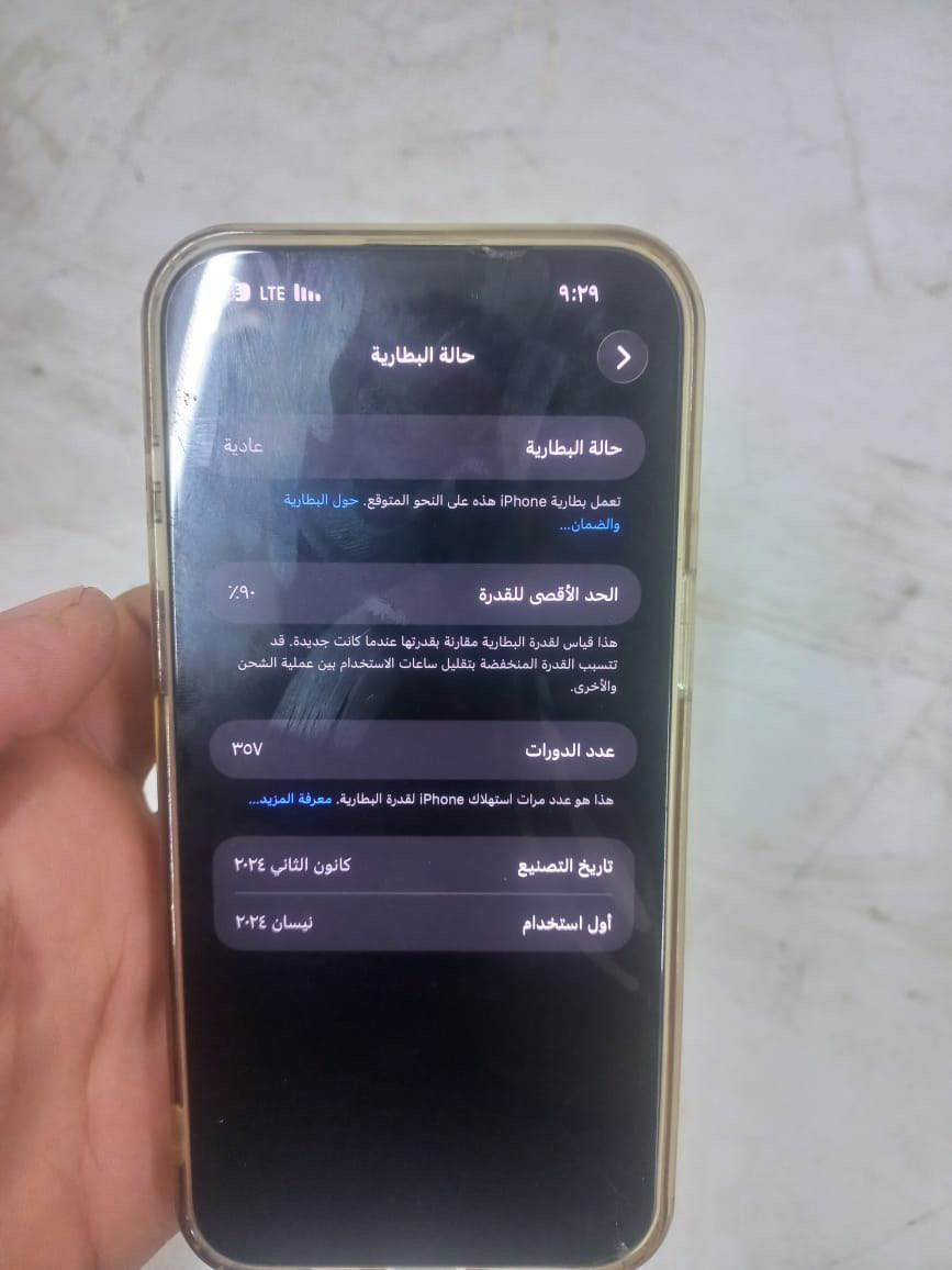 آيفون 15برو ماكس لون أبيض مميز ذاكره 256 بطاريه 90 كامل ملحقات نموذج m سعره 1075 وبي مجال كلش بسيط 
مكاني شعب ***********
