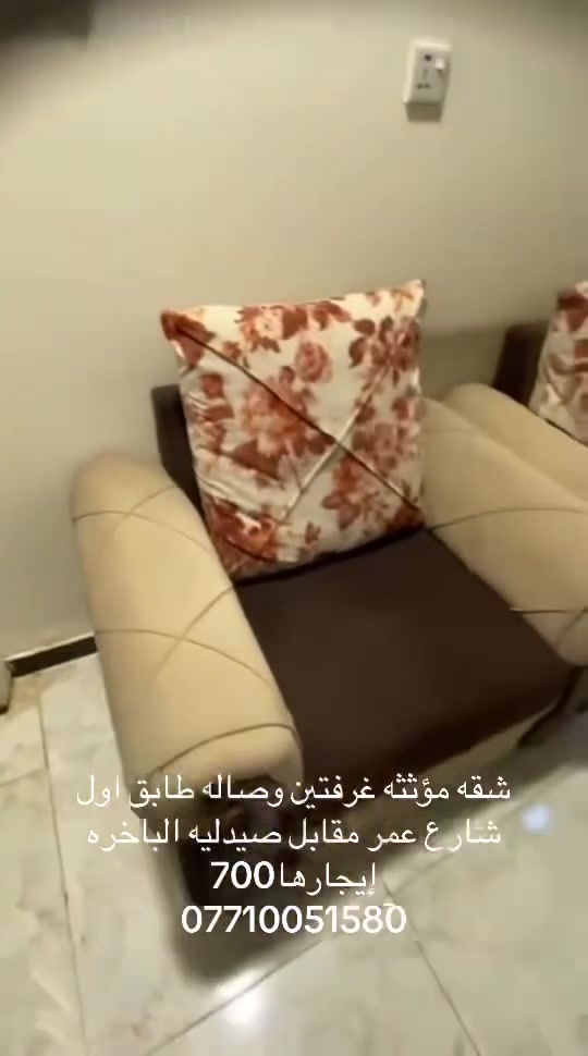 شقه مؤثثه غرفتين وصاله طابق اول شارع عمر مقابل صيدليه الباخره إيجارها700
***********

