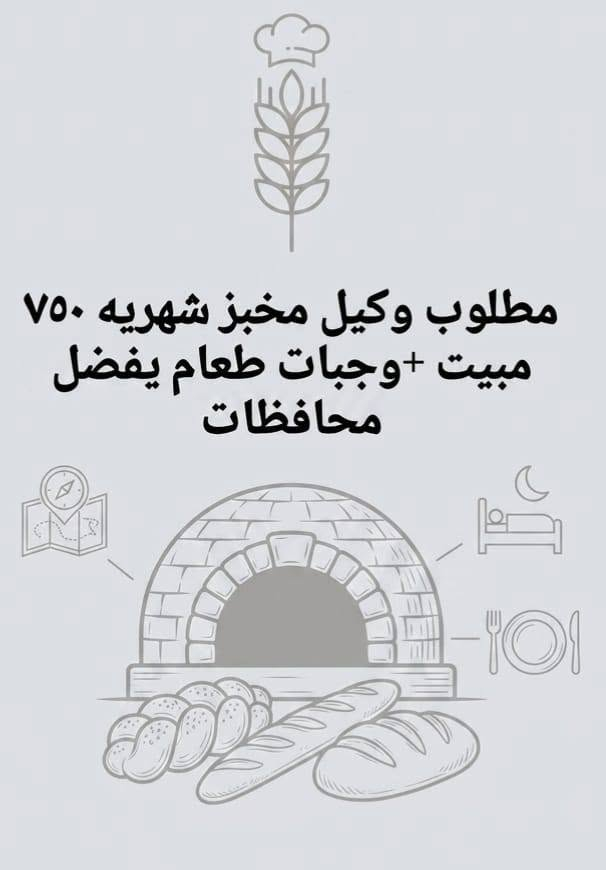 متوفره وظائف الكتروني و حظوري تابعونا لنشر المزيد من الوظائف نتعامل بالعقد وليس بالوصل كل الي عليك تختار وظيفتك وتنضم لفريقنا 🌷😍😍😍


**إذا كنت صاحب هذا الإعلان وتريد حذفه لأي سبب، رجاءا أرسل رسالة إلى الدعم الفني**