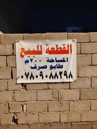 بصرة دور الضباط • ٢٠٠م • ملكية نظيفة