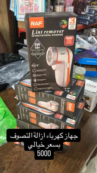 مدير الاكروب المحترم 
من كلشي وكلاشي عروض رهيبه تفليش الاسعار 
يمي تلكوه ان شاء الله تعجبكم 
شارع الاسواق فرع بصف اسواق القمر داخل الفرع بصف موقع مولد 
***********
