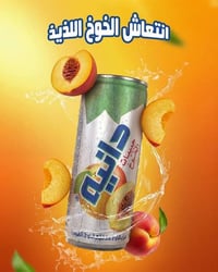 شركة مبيعات عصائر في بغداد لديها فرص عمل للوضائف الاتية ○مشرف مبيعات ع...