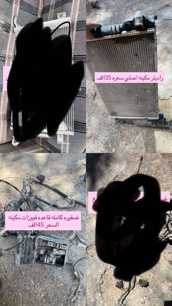السلام عليكم متوفر لدينا ادوات البيجو 306 كلشي متوفر شنو بالك عدنه شرط الشغل والاسعار تنافسيه وتوصيل موجود حسب حجم الحاجه الطلب تشوفه يعجبك اخذه مايعجبك ارفضه ماتدفع الف دينار مكاني بغداد ناحيه الرشيد قرب السريع الدولي مقابيل اليوسفية 
الاتصال او واتساب فقط
***********
