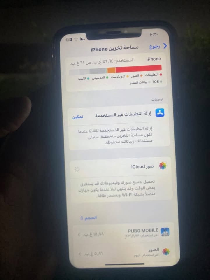 ايفون XS MAX للبيع او مراوس بجهاز اندرويد 128 او 256 گيگا سعرة 160وبيهه مجال ***********.
