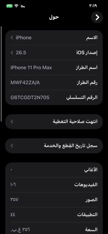 سلام عليكم
11 برو ماكس
بطاريه ٧٢ 
ذاكره ١٢٨
برغي ممبدل بي 
شعندك مراوس نزل بفرق او لا 
مكاني بغداد
***********
