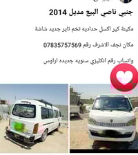 نجف الاشرف • شاحنة • تفاصيل بالصورة