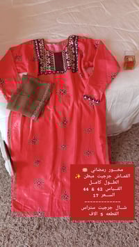 تصفية • ملابس • كلشي