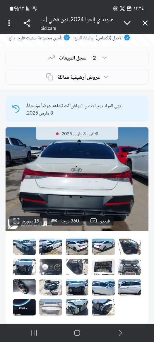السلام عليكم النترا امريكي ٢٠٢٤ حادث مرفق بالصور بنيد بس وراجع نفسه وضربه بالباب الخلفي ما مصحله ماشيه ٣٥ الف ميل السعر ١٥٩ وبيها مجال بسيط حك الجيه
مكاني بغداد المدينه
***********
