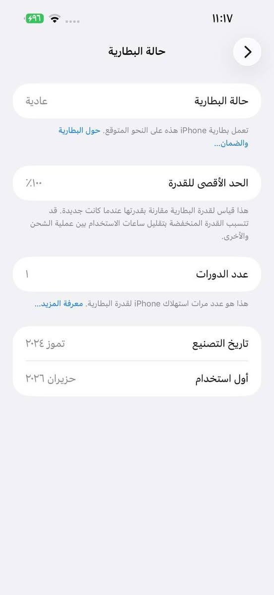 سلام عليكم
ايفون 15برو ماكس
 تيتانيوم الون مييز
ذاكرة 256
بطارية 100
عددت دورات 2 
مكاني بغداد
للاستفسار 
***********
