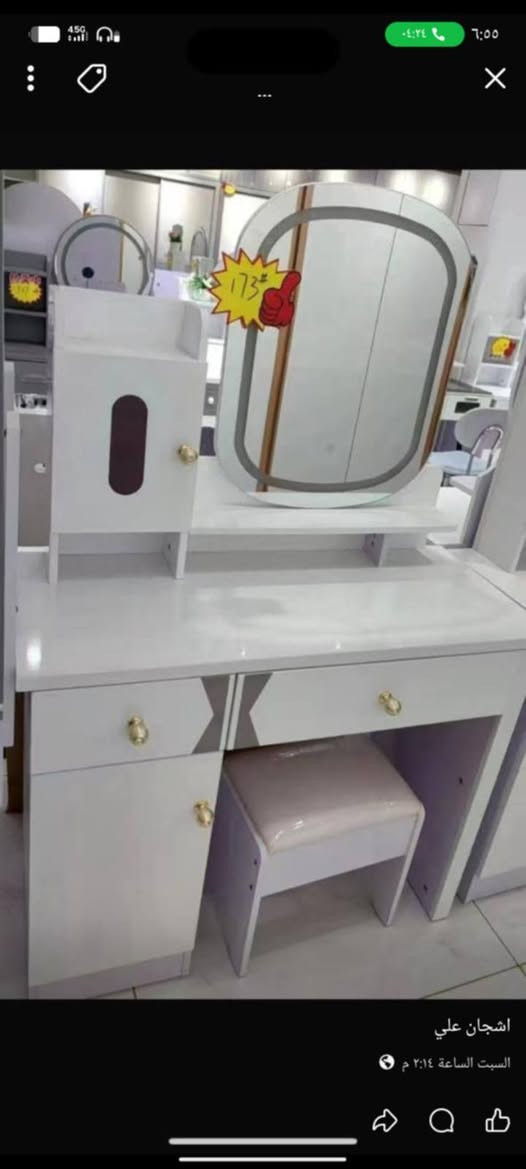 ميز تواليت مع انارة عند مجمع عش الطفولة
العنوان تكريت حي الجمعية 
***********
