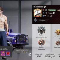 حساب بوبجي • مستوى ٥٨ • كربلاء