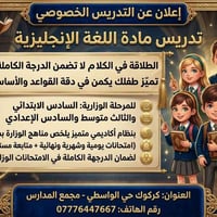 بناء الاساس • مجاني • كركوك حي الواسطي