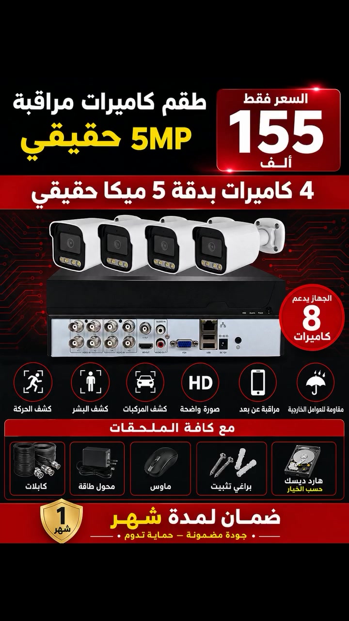 السلام عليكم


**إذا كنت صاحب هذا الإعلان وتريد حذفه لأي سبب، رجاءا أرسل رسالة إلى الدعم الفني**