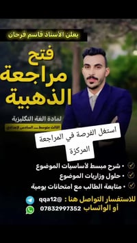 استغل الفرصة وسجل بدورة المراجعة المركزة في  #مادة اللغة الانكليزية  #...