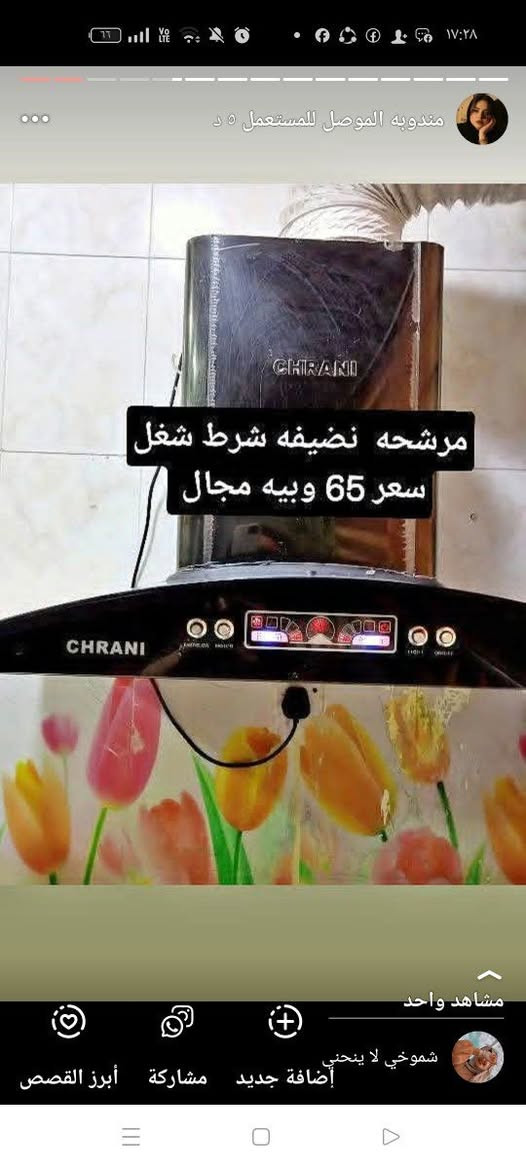 للبيع طباخ نظيف ب 150 ومرشحه 65 بيهم مجال


**إذا كنت صاحب هذا الإعلان وتريد حذفه لأي سبب، رجاءا أرسل رسالة إلى الدعم الفني**