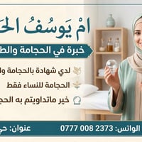 رفع منشور • حي الشيماء