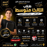 الكوفة السهيلية • دور ثاني • قضيتنا