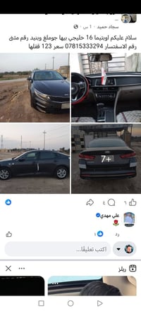 اوبتيما • ٢٠١٦ • خليجي
