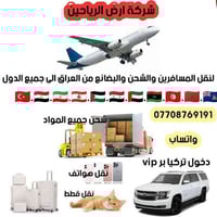 نقل دولي • شحن جوالات • نقل بضائع