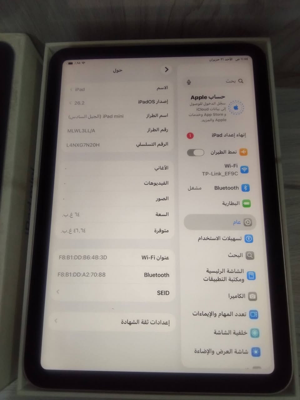 ايباد ابل 🍏mne 6 ذاكره 64
بطاريه 85
كارتون وكيبل مال شحن 
شرط من كل عيب فقط 
جهاز العاب فول بالالعاب ببجي وغيرها
ضمان وشرط من اي خلل بالجهاز


**إذا كنت صاحب هذا الإعلان وتريد حذفه لأي سبب، رجاءا أرسل رسالة إلى الدعم الفني**