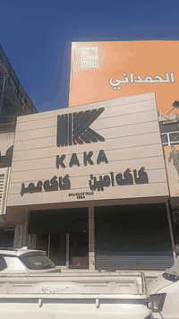 تم الانجاز واجهه بورسلين ميكانيكي 
والحديد المغلون 
والصوصج الخارجي 
وكافة البورسلين الخارجي 
زورو موقعنا بغداد ساحه النصر 
هاتف ***********
