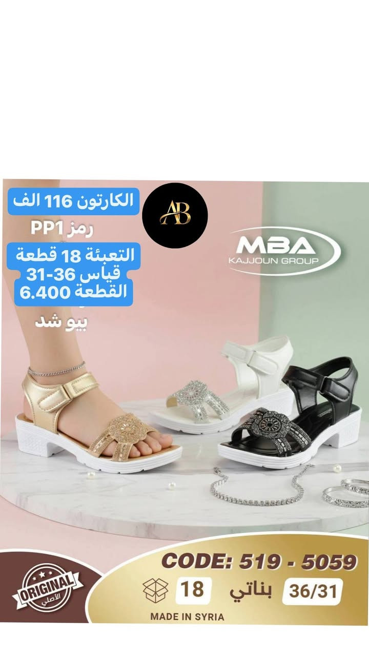 👟 جملة أحذية فقط
📩 راسلنا للطلب خـاص او  واتساب 
https://wa.me/9647745677378
قنــــــــــــــاة تلــــــــــــكرام 
https://t.me/AbnBaquba


**إذا كنت صاحب هذا الإعلان وتريد حذفه لأي سبب، رجاءا أرسل رسالة إلى الدعم الفني**