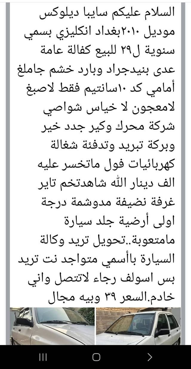 السلام عليكم للبيع التفاصيل اول صورة والسعر ٣٥ ..بيع سريع


**إذا كنت صاحب هذا الإعلان وتريد حذفه لأي سبب، رجاءا أرسل رسالة إلى الدعم الفني**