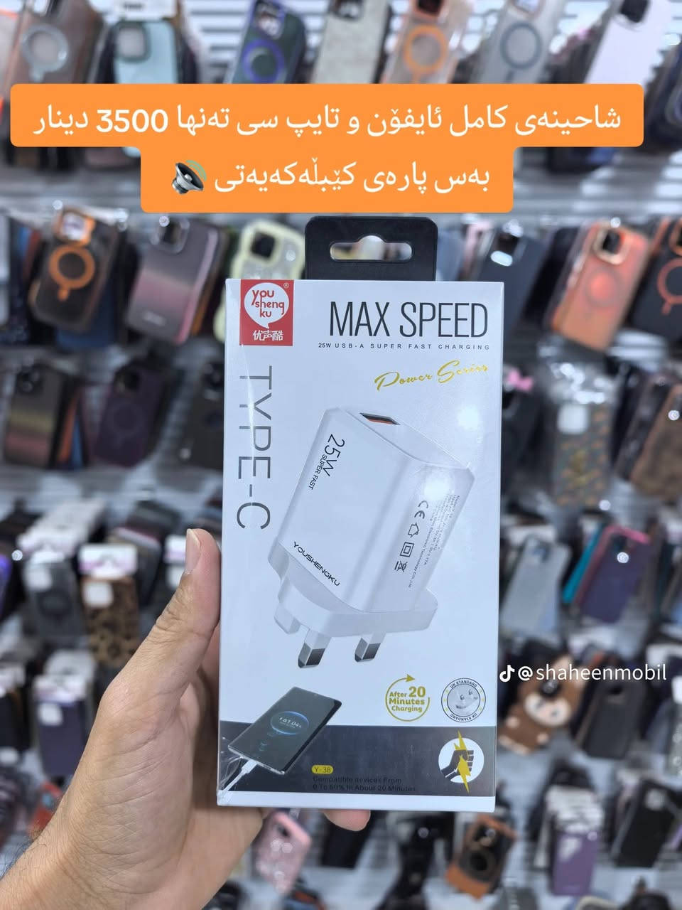 هەراج هەراج هەراج تەنها لەکەلار 
شاهین مۆبایل کەلار ناوبازاڕ بەرامبەر تەلاری هاوچەرخ 0770353035


**إذا كنت صاحب هذا الإعلان وتريد حذفه لأي سبب، رجاءا أرسل رسالة إلى الدعم الفني**