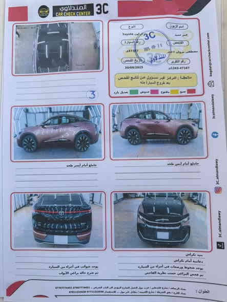السلام عليكم عندي كراون تويوتا وكالة ساس ام الضمان موديل 2023 فول  ماجستة  ماشيه 22 الف مكفول من الصبغ البارد التبديل رقم بغداد ابسمي مكان بغداد حي الجامعة السعر 345 بيه مجال بيه سونار مرفق بل صور ***********
