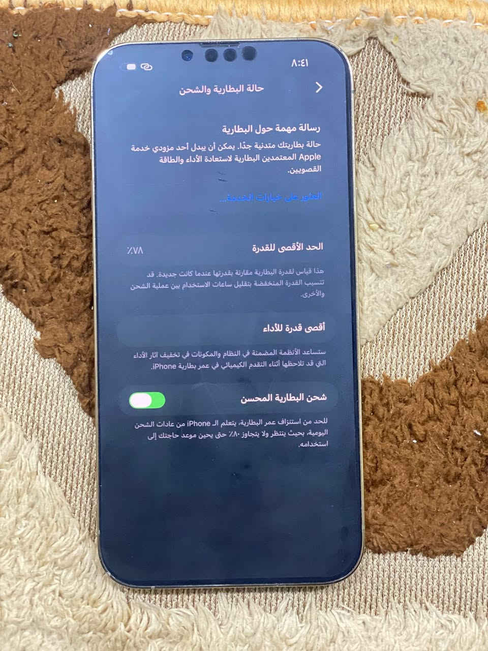 ايفون 13 برو ماكس
ذاكره 128 بطاريه 78
نضيف جداً مكفول كفاله عامه 
مامفتوح ولامبدل بي اي قطعه
كلشي شغال وشرط الفحص
السعر 540 الف فقط
مكاني نجف حي النصر 
***********
