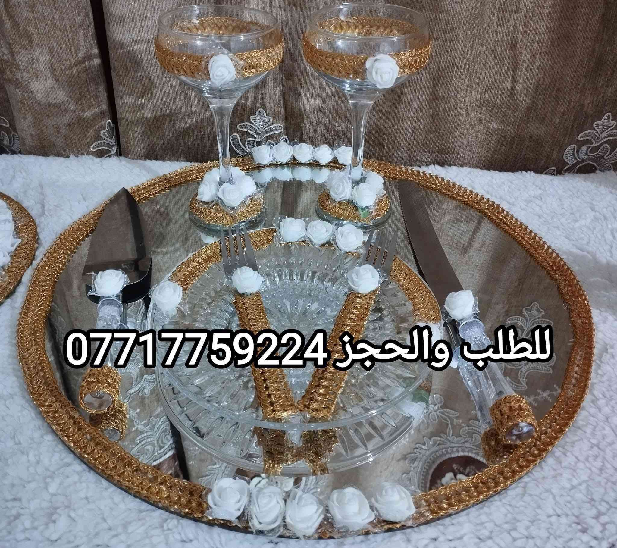 🌹🌹🌹اللهم صل على محمد وال محمد 🌹🌹🌹

📢📢نوفر لكم جمله ومفرد.....🫵🫵

          😋😋 يتوفر توصيل لصينيتين فاكثر 😁😁

    🎁🎁 صينية الخطوبة 💍 وصواني المهر 💃🕺💃

             💃💃صنيه الحنه 💃💃واعياد الميلاد 🎁🎁

          🍼✂️🍼✂️ وصينية ختان الاطفال 🍼✂️🍼✂️
 
                  😋🫣وبأسعار مناسبة جدا 🫣😋

🙋🙋 للحجز والطلب نرجوا المراسله 
🛑👈متوفر فقط وات ساب 
🙋📞***********
