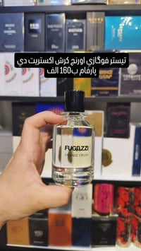 مجموعة عطور تيسترات وأتساب 07760772332