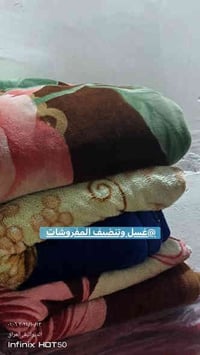 غسيل مفروشات • تنظيف مفروشات • توصيل الديوانية