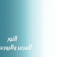 النور للمرمر والبورسلين • مرمر هندي • الموصل