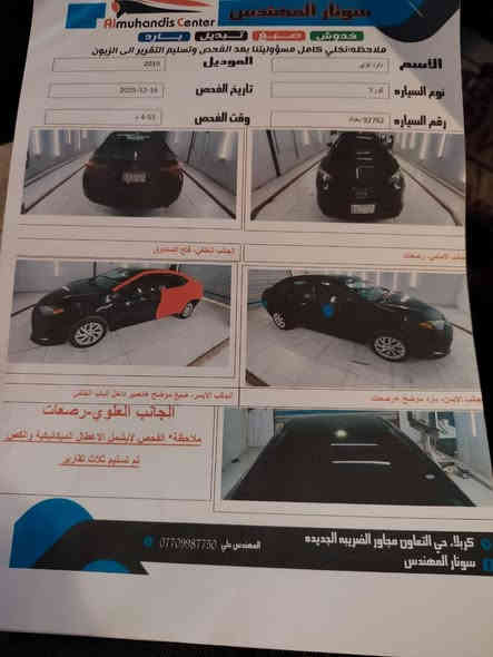 سلام عليكم كورلا LE  موديل 19  محرك 1800 ماشيه 43 حقيقي السياره حادثه جاملغ خلفي. بامريكا مثل ماواضح بلصور 
وبلعراق بارد بلباب ومصبوغه بدون معجون التكمه سليمه فقط.صبغ ملاونه بدون ضربه وبدون معجون   السعر 148وبيها مجال العنوان كربلاء قرب مستشفى الكفيل. 
 الشراي يتصل ***********
