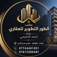 الغزالية • طابق أول تجاري • غرفتين وصالة