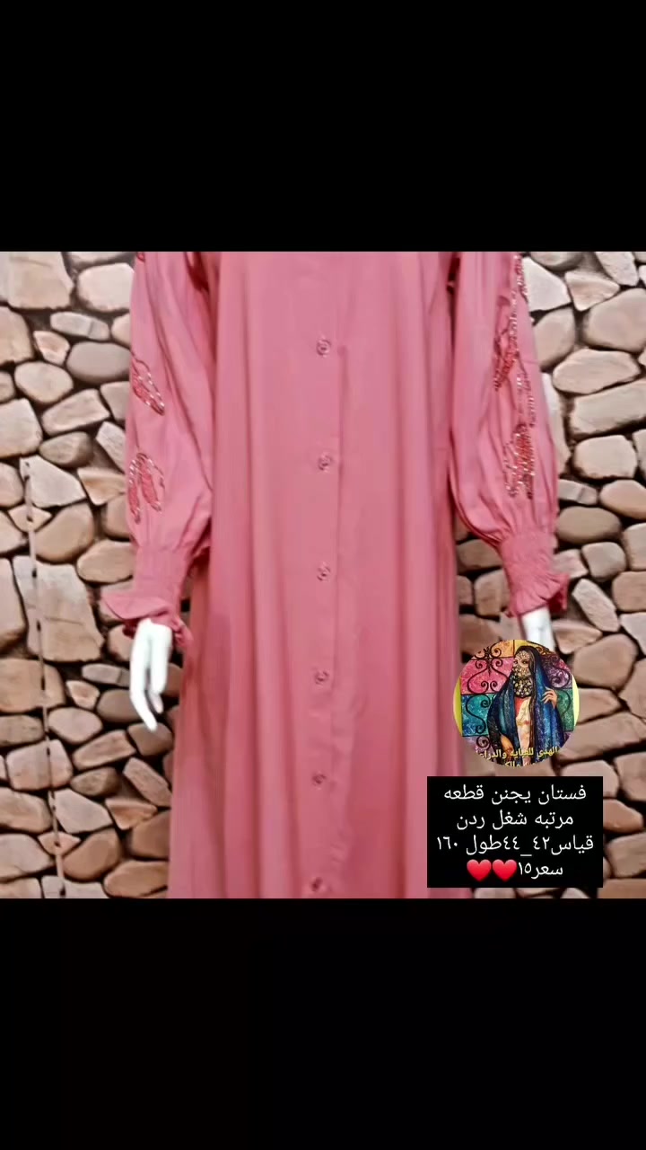 #فستان_يجنن
#شك_يدوي طول ١٦٠ وزن ٥٠_٧٠ وبسعر١٥🙃🙃🙃
#توصيل ٥ لكل العراق
#ان هذا لرزقنا ماله من نفاذ🧿


**إذا كنت صاحب هذا الإعلان وتريد حذفه لأي سبب، رجاءا أرسل رسالة إلى الدعم الفني**