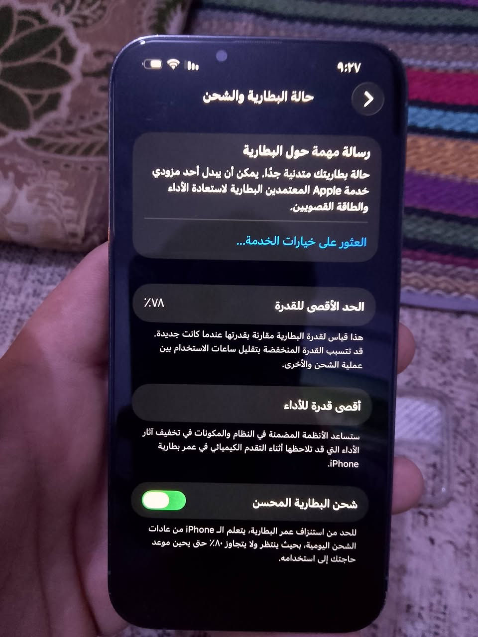 سلام عليكم عندي ايفون 13 برو ماكس وتر الجهاز بي بس فطر بلضهر وهاي صوره كلشي شغال ومكفول
السعر 650 وبي مجال 
ستفسار ***********
