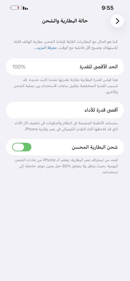 ايفون 13 برو ماكس
الجهاز مبدل بطارية اصلية وشاشة خوش نوعية الجهاز شرق اوسط والبطارية %100 الجهاز نظيف السعر 470 وبي مجال
للاستفسار عن طريق الخاص او على ***********
