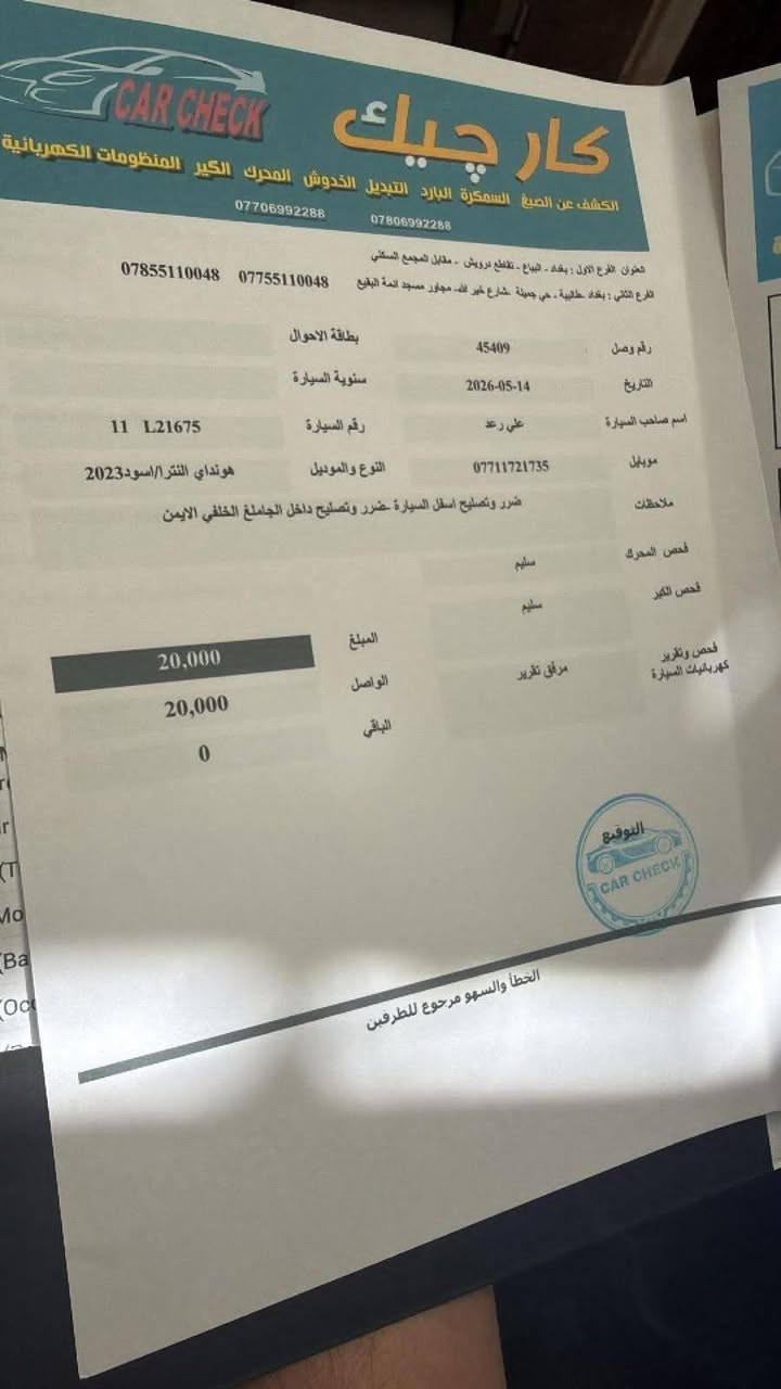 النترا 2023 هايبرد
رقم بغداد انكليزي 
فول مواصفات 
فتحة بصمة كشنات كهربائية تشغيل عن بعد نقاط عمياء تحديد مسار مانع انزلاق 
سيارة فول الفول 
حادثها بابين عكس السايق تبديل+ ماطور الستيرن يرادله صيانة 
*********** 
واتساب.                 شباب مكلف بل انشر اني تواصلوو عل رقم ويا صاحب سياره
