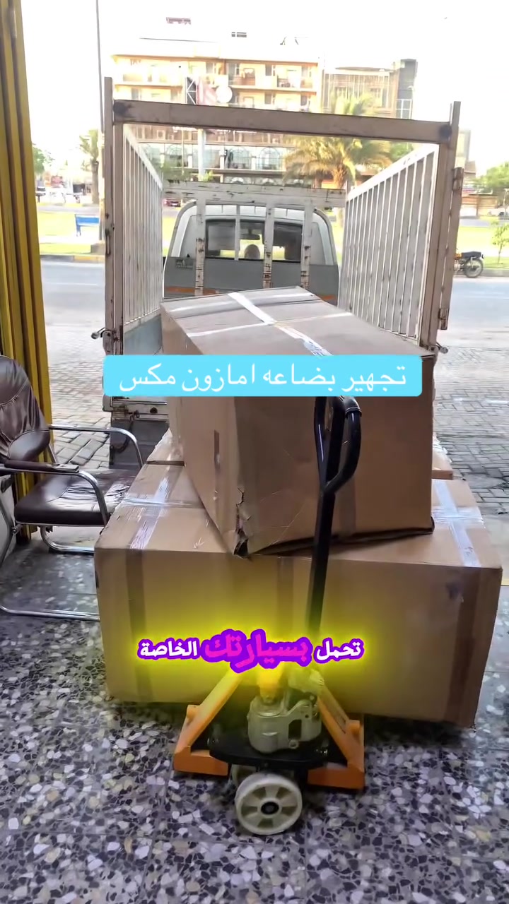 بيع جملة ***********
