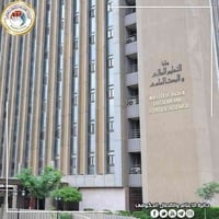 منحة مجانية • المجموعة الطبية • المسيب