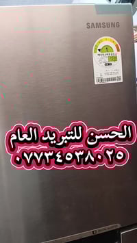 البصرة • تكييف وتبريد • ورشة متنقلة