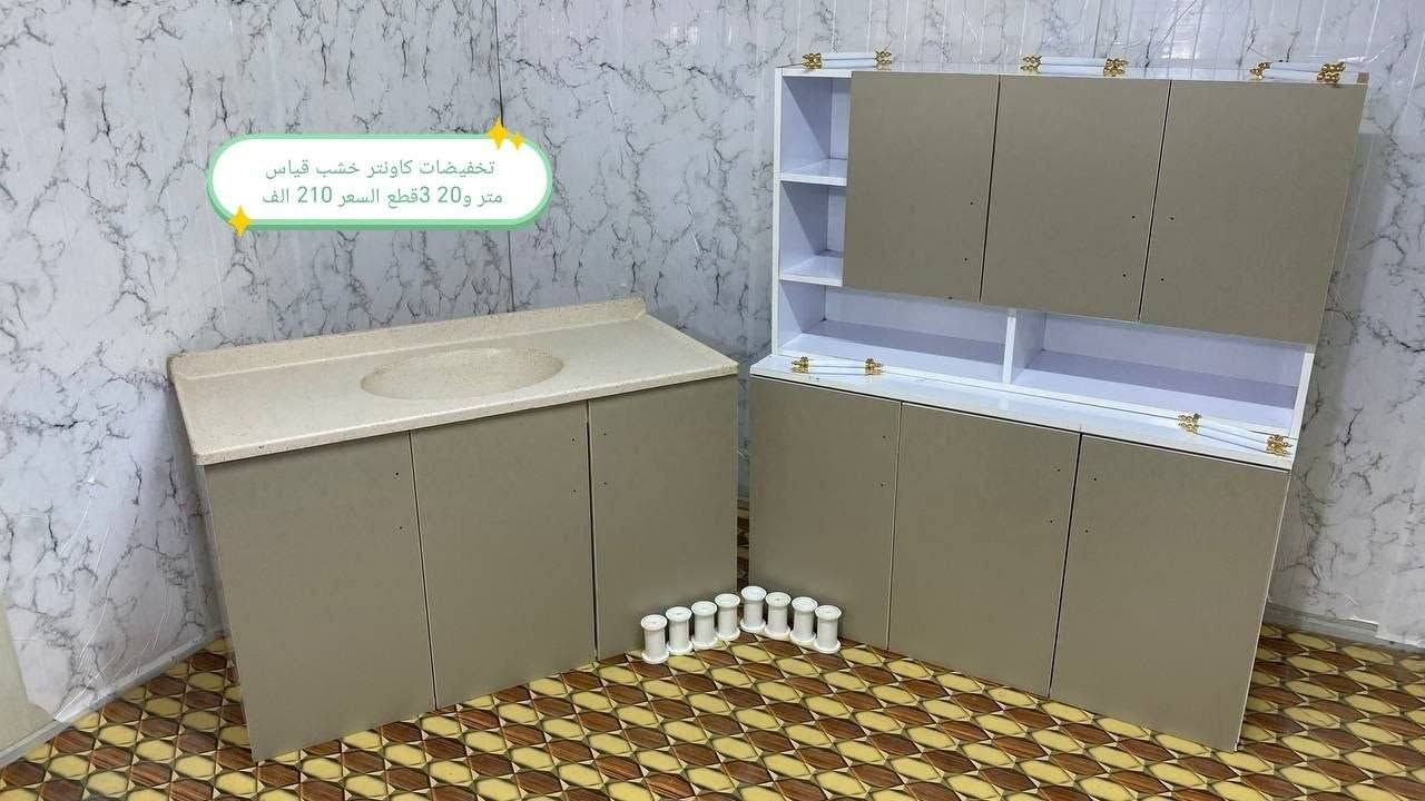 كاونترات خشب mdf

الاسعار في الصور

القياس في الصور 
بغداد  مجاني
بابل+كربلاء+النجف +الديوانيه (15) 
+/الفلوجه ،+الرمادي((15))
واسط ((25)) 
ديالى (25)
عماره +سماوه+الناصرية (25)
البصرة((35))
موصل 50 الف

التوصيل توفر لمحافظه صلاح الدين 
المركز 25 
الأطراف صلاح الدين//35

وأيضا كركوك توصيل كركوك //35

#اثاث #كاونتر #خشب #شغل_معامل #حل_المساحات_الصغيرة


**إذا كنت صاحب هذا الإعلان وتريد حذفه لأي سبب، رجاءا أرسل رسالة إلى الدعم الفني**
