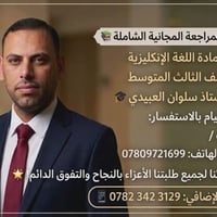 هيت • خدمات • سلوان العبيدي