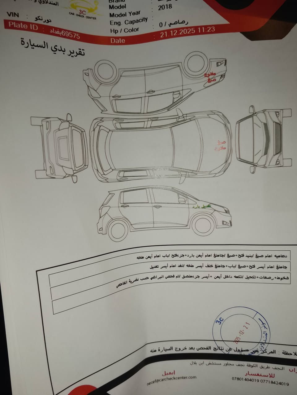 جيب دورنكو موديل 2018 حادثه جوملغ وبنيد بدون شواصي بدون دواخل رقم بغداد دولي هزه جديده السعر 210وبيه مجال الشراي المكان النجف ***********
