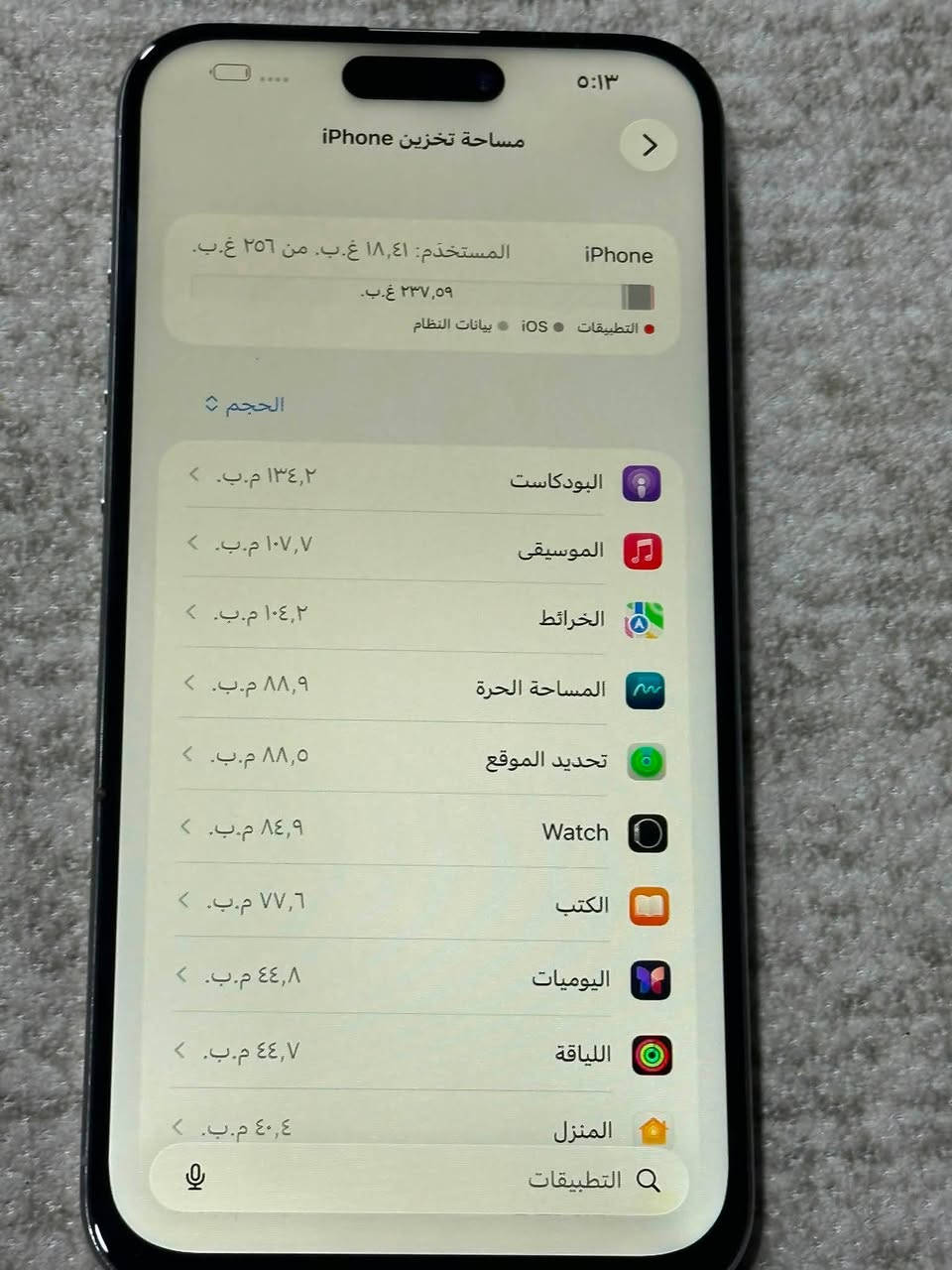 ايفون 15برو ماكس جهاز مبدل بس شاشه باقي كفاله بطارية 89 ذاكرة 256 جهاز نظيف سعره 690 رقم ***********
