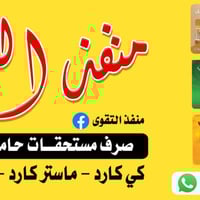 صرف رواتب • المعين المتفرغ • سايدين كركوك