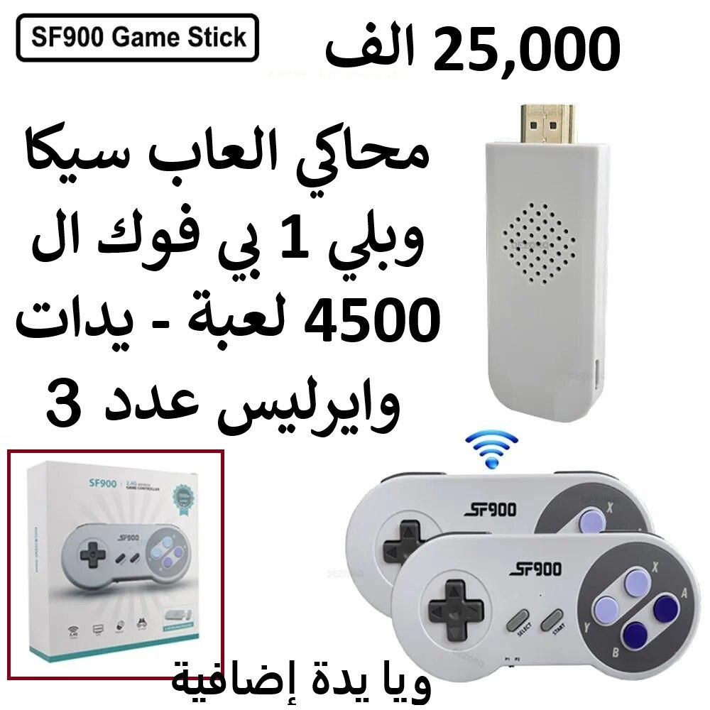 غراض حاسبة كلهن جديد بالباكيت واغلبهن بيهن مجال - السعر والتفاصيل بكل صورة - اذا تشتري اكثر من شغلة اسويلك تخفيض حسب الغراض 

متوفر بعد هوايه غراض اذا مهتم راسلني ارسلك كلشي متوفر


**إذا كنت صاحب هذا الإعلان وتريد حذفه لأي سبب، رجاءا أرسل رسالة إلى الدعم الفني**