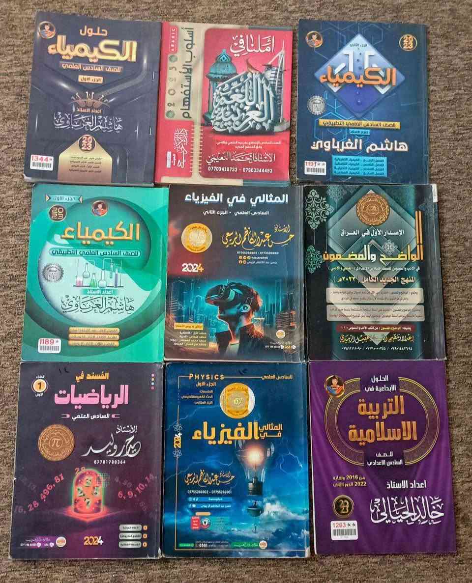 ملازم السادس العلمي كاملة ونظافة ١٠٠٪ للبيع بسعر مناسب ٣٥ الف وانه مشتريهن ب ١٠٠ الف ،،


**إذا كنت صاحب هذا الإعلان وتريد حذفه لأي سبب، رجاءا أرسل رسالة إلى الدعم الفني**